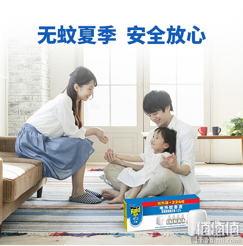 1器5液、可用224晚、历史低价：雷达 电热蚊香液 19.9元包邮 值值值-买手聚集的地方