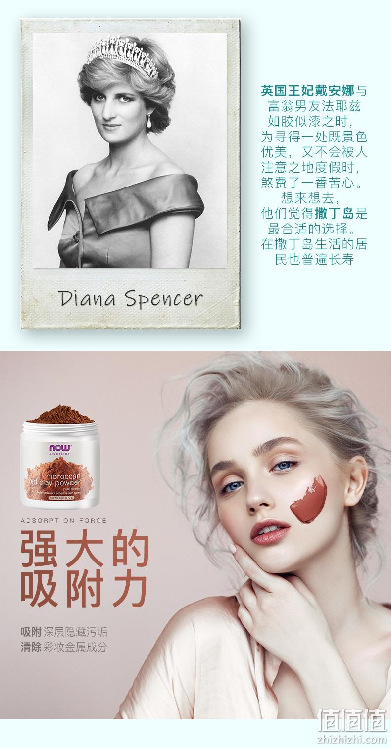 神价格！清洁毛孔，改善暗沉：170g NOW 诺奥 摩洛哥红土面膜粉 19元包邮（长期好价48元） 值值值-买手聚集的地方
