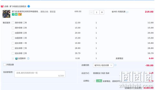 自动和面，20S出饼：摩飞 家用轻食电饼铛套装MR1266 双重优惠后169元包邮，3期免息 值值值-买手聚集的地方