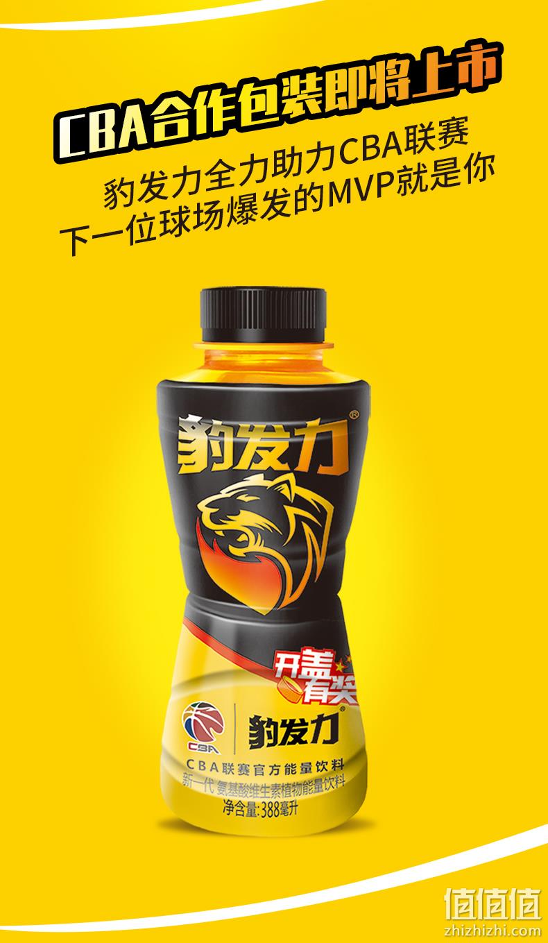 250mlx6罐 盼盼 豹发力 氨基酸维生素植物能量饮料 15.9元包邮 值值值-买手聚集的地方
