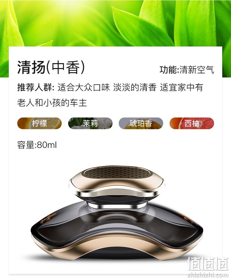 一瓶用三年、孕婴可用、不惧暴晒：香随车品 车载摆件座式持久香水 券后9.9元包邮 值值值-买手聚集的地方