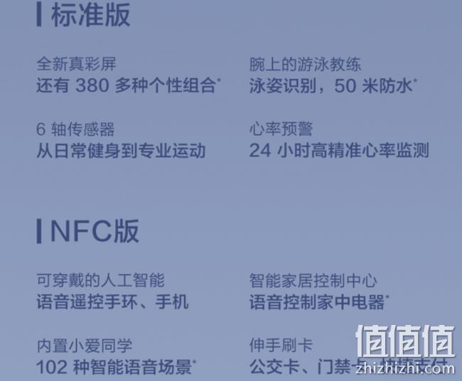 小米 MI 手环4  标准版 169元 值值值-买手聚集的地方