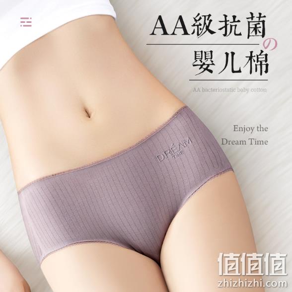 银离子杀菌裆、4条：怀梦时光 女士纯棉内裤 券后29.9元包邮（线下10元/条） 值值值-买手聚集的地方