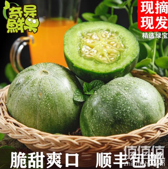现摘现发 坏果包赔：绿宝 甜瓜 3斤 28.8元包顺丰 值值值-买手聚集的地方