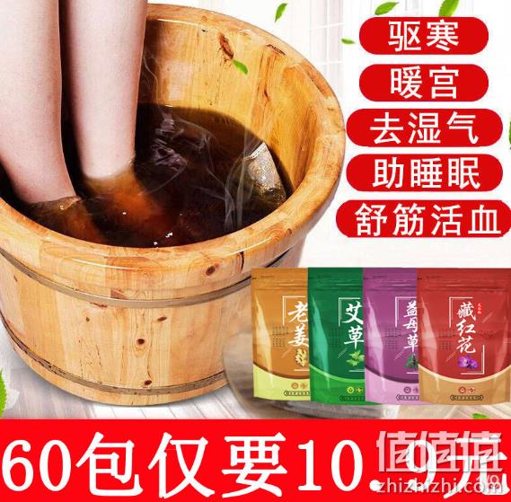 驱寒祛湿：艾草+老姜+藏红花+益母草 泡脚粉 60包 券后8.9元包邮 值值值-买手聚集的地方