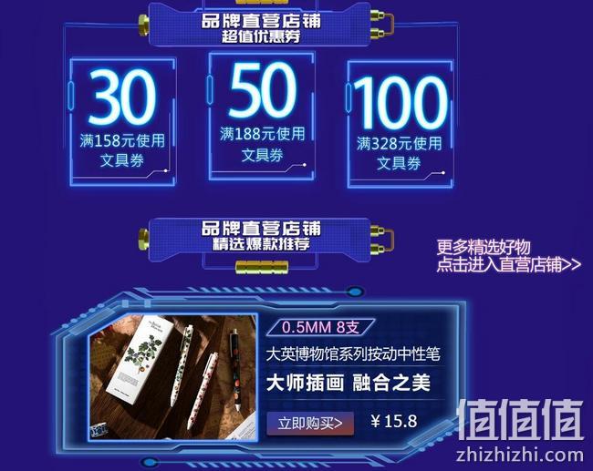 京东 晨光文具 办公用品复工采购专场促销 5件5折，满328-100元优惠券，Plus专享满119-20元优惠券 值值值-买手聚集的地方