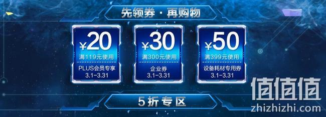 京东 晨光文具 办公用品复工采购专场促销 5件5折，满328-100元优惠券，Plus专享满119-20元优惠券 值值值-买手聚集的地方