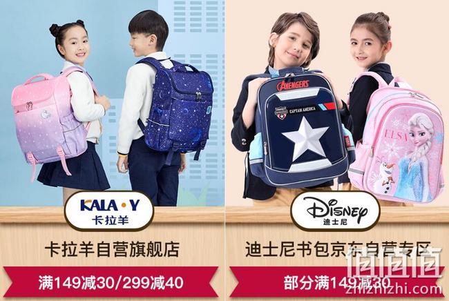 京东 书包会场 品牌书包促销 满149-30元、满150元9折优惠券，1件6折起 值值值-买手聚集的地方