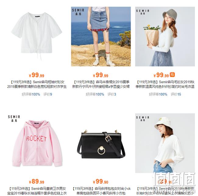 折后白菜价：苏宁易购 森马官方旗舰店 专场促销 119元任选3件 值值值-买手聚集的地方