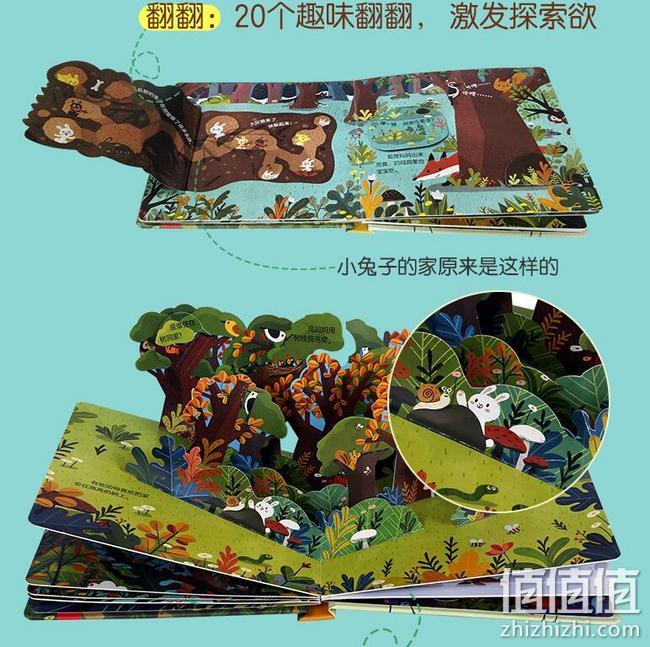 乐乐趣 揭秘小世界：动物的家 3D立体书 券后19.9元包邮 值值值-买手聚集的地方