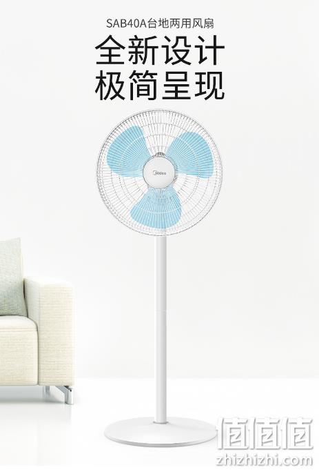 台立两用、历史低价：美的 SAB40A 家用静音 机械摇头落地扇 领券+满减后109元包邮 值值值-买手聚集的地方