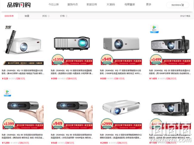 京东 先奇品牌投影 闪购专场 全场最高直降460元 值值值-买手聚集的地方
