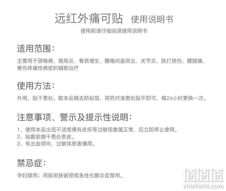 哪里痛贴哪里1盒6贴 修正 远红外痛可贴 券后14.9元包邮（京东29.9元） 值值值-买手聚集的地方