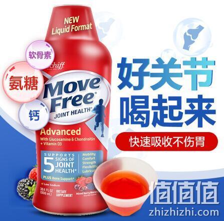值哭！促进关节健康 900ml：美国 MoveFree 液体氨糖软骨素 券后119元包邮（双11价175元、京东279元） 值值值-买手聚集的地方