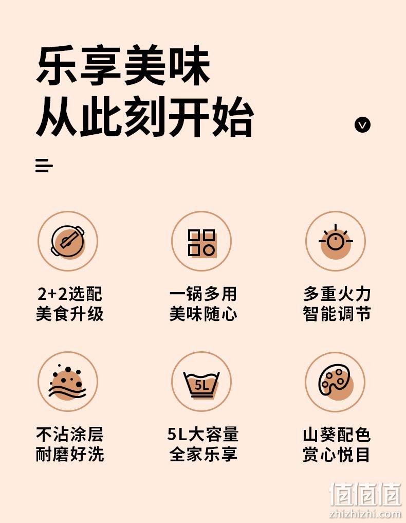 Joyoung 九阳 HG50-C5S升级款 多功能料理锅 299元包邮（京东599元） 值值值-买手聚集的地方