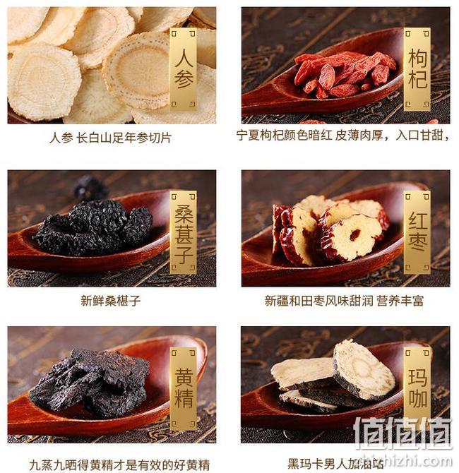 补肾固本，补足战斗力：福东海 人参五宝茶 250g 券后9.8元包邮 值值值-买手聚集的地方