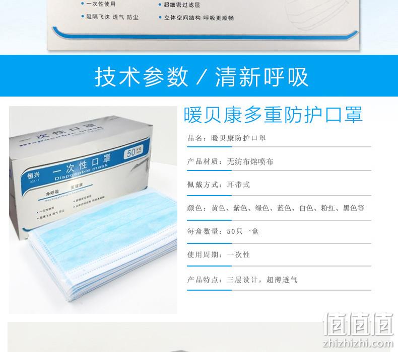 降27元！现货急发、三层过滤、含熔喷布层：50只 暖贝康 一次性口罩 新低68.8元包邮 1.37元/只 值值值-买手聚集的地方