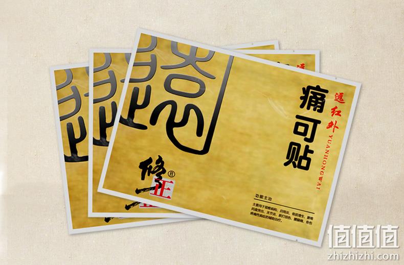 哪里痛贴哪里1盒6贴 修正 远红外痛可贴 券后14.9元包邮（京东29.9元） 值值值-买手聚集的地方