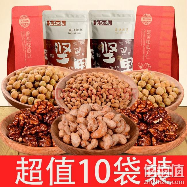 6斤！久知味 坚果零食大礼包组合1500gx2件 39元包邮 值值值-买手聚集的地方