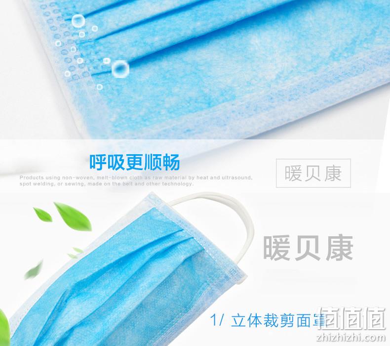 降27元！现货急发、三层过滤、含熔喷布层：50只 暖贝康 一次性口罩 新低68.8元包邮 1.37元/只 值值值-买手聚集的地方