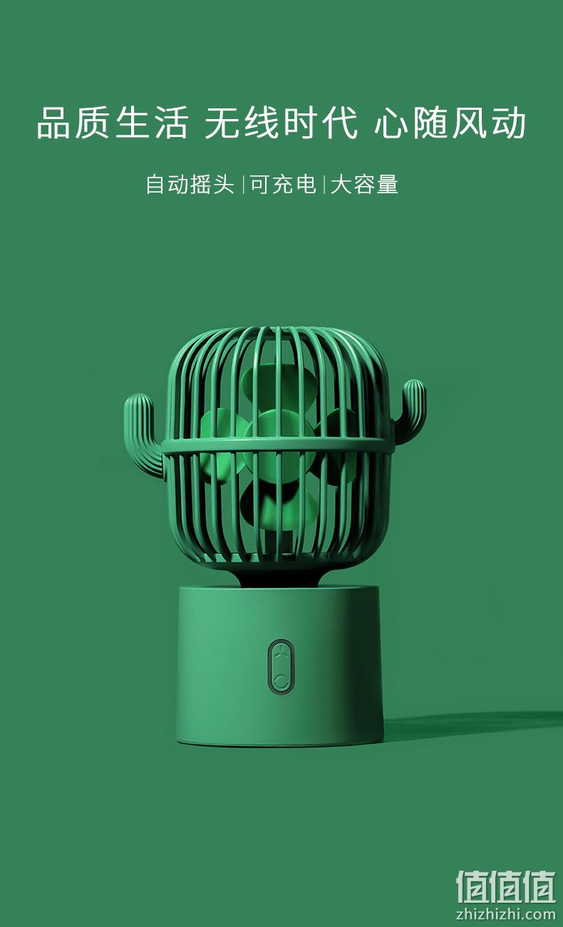 14小时续航、可充电：优思顿 仙人掌 摇头小风扇 35元包邮 值值值-买手聚集的地方