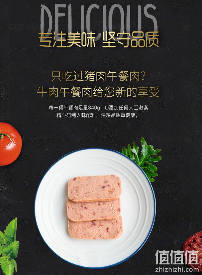 精瘦肉少油脂，0添加：340gx11罐 林家铺子 牛肉午餐肉罐头+凑单品 拍11件凑单到手108.8元 值值值-买手聚集的地方