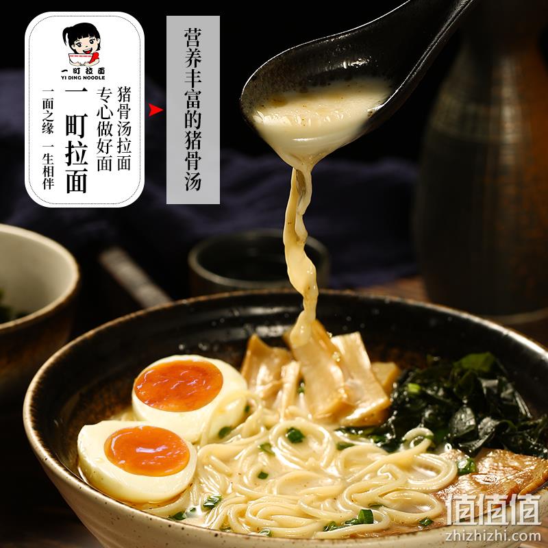 6人份、比泡面还便宜!280gx3包一町 日式豚骨汤拉面 双重优惠后29.9元包邮(线下约25元/份) 值值值-买手聚集的地方