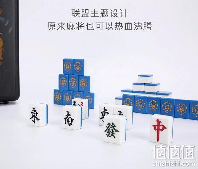 网易严选 麻将机专用 魔兽世界联盟阵营版麻将 198元包邮顺丰 值值值-买手聚集的地方