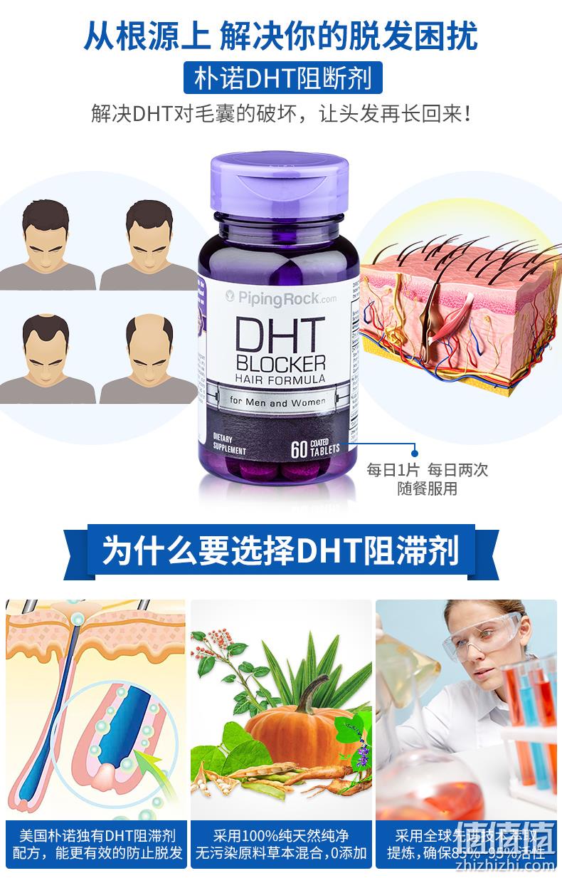 植物精华防脱发，美国进口：60粒x2瓶 PipingRock/朴诺 DHT阻滞剂 券后88元包邮 值值值-买手聚集的地方