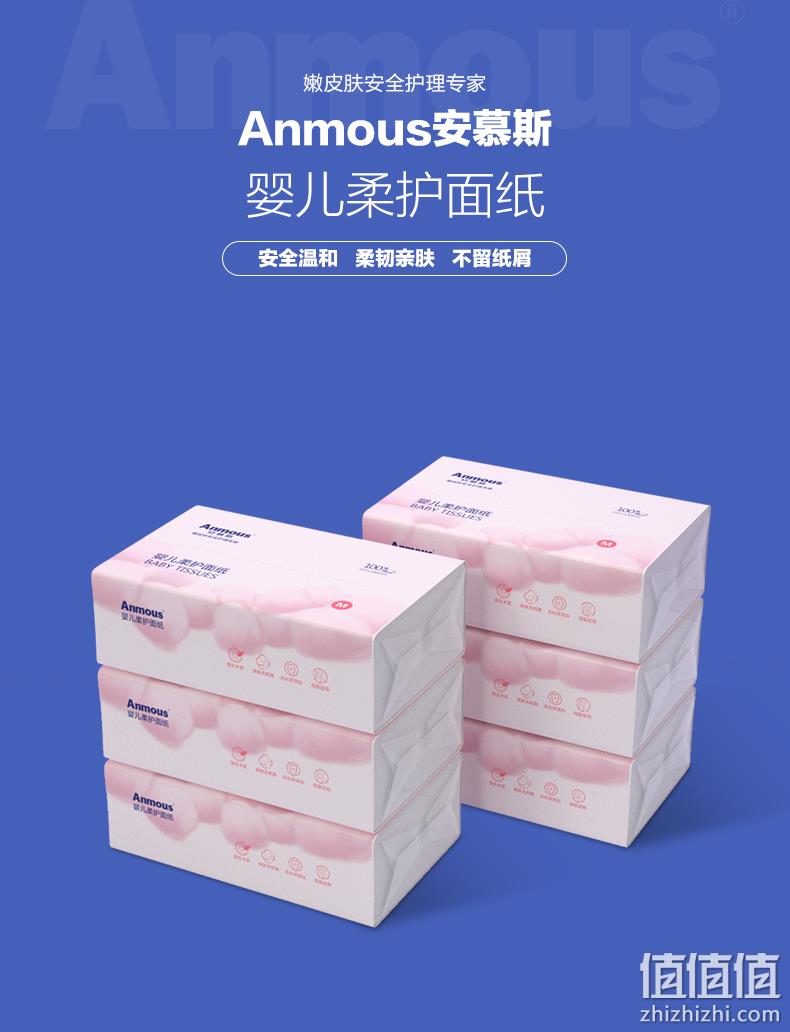 北美进口木浆，FDA食品级认证：100抽x12包 安慕斯 婴儿柔护面巾纸 券后34.9元包邮 值值值-买手聚集的地方