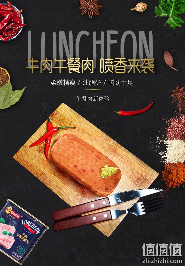 精瘦肉少油脂，0添加：340gx11罐 林家铺子 牛肉午餐肉罐头+凑单品 拍11件凑单到手108.8元 值值值-买手聚集的地方