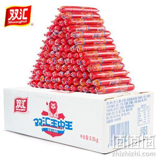 旗舰店发货 双汇 王中王火腿肠 35gx100根 89元包邮 值值值-买手聚集的地方
