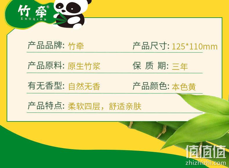 不漂白、竹浆本色:50gx14卷 竹牵 无芯卷纸 券后8.7元包邮 值值值-买手聚集的地方