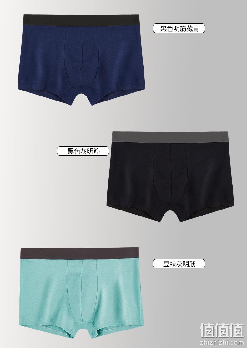 补券，AAA级抗菌、U囊透气、50S高支棉：4条 宜而爽 男士纯棉抑菌平角内裤 券后39元包邮 值值值-买手聚集的地方