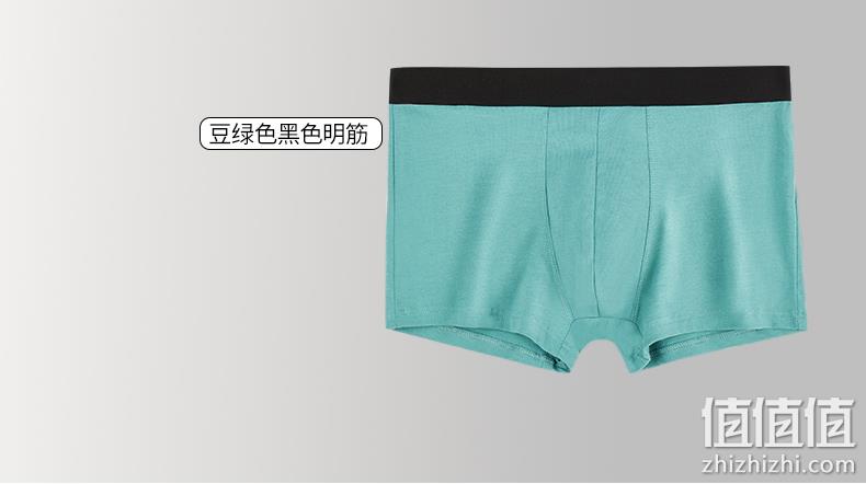 补券，AAA级抗菌、U囊透气、50S高支棉：4条 宜而爽 男士纯棉抑菌平角内裤 券后39元包邮 值值值-买手聚集的地方