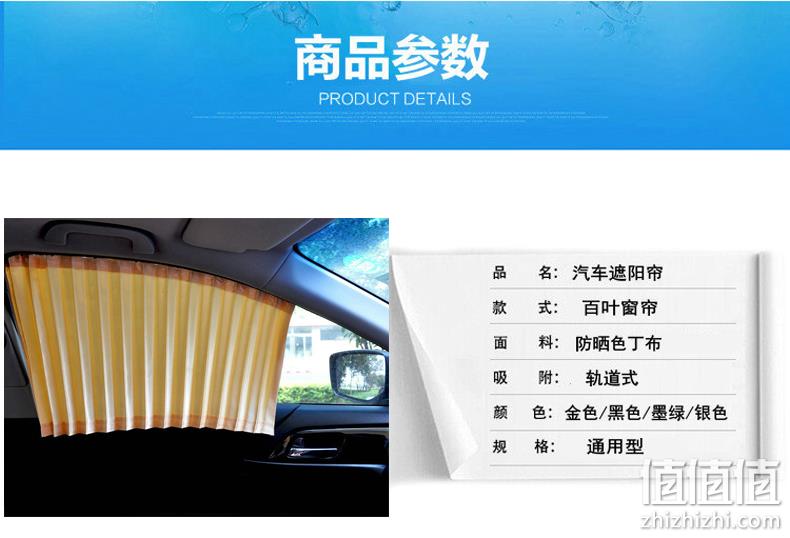 多色可选 2片装 澳奴羊 汽车伸缩轨道遮阳帘 券后10.8元包邮 值值值-买手聚集的地方