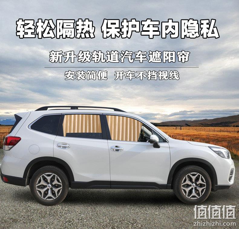 多色可选 2片装 澳奴羊 汽车伸缩轨道遮阳帘 券后10.8元包邮 值值值-买手聚集的地方
