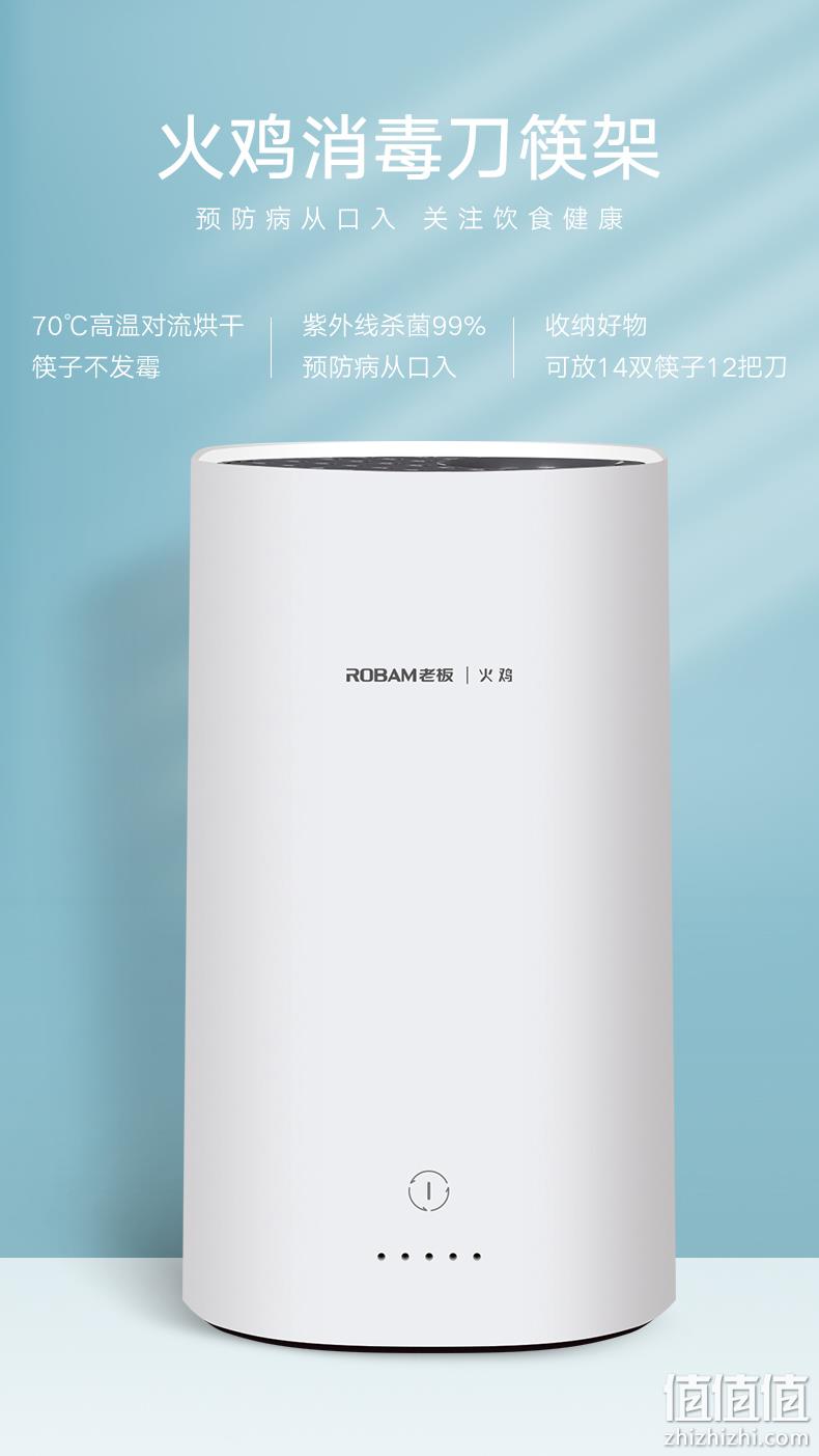 补券，老板旗下高端品牌，筷子不发霉：火鸡 智能消毒烘干刀筷架 券后259元包邮顺丰到家 值值值-买手聚集的地方