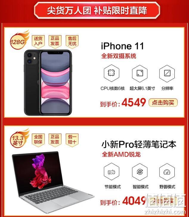 拼多多&国美 超品日 多美联合促销 最高补贴1000元,小度pro音箱1元抢,空调7折起 值值值-买手聚集的地方