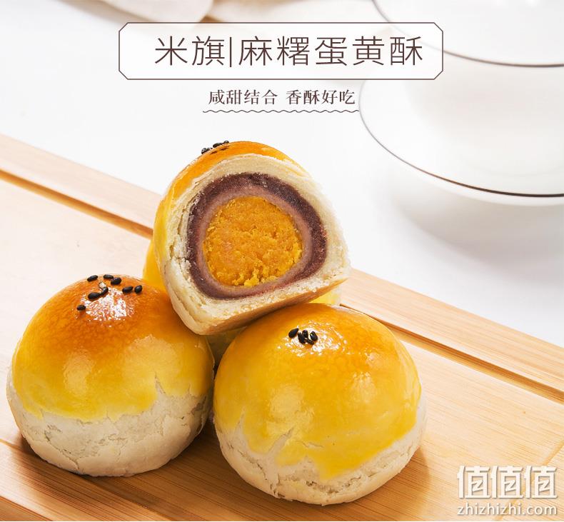 米旗 手工麻糬蛋黄酥6枚礼盒装 390g 券后19.9元包邮 值值值-买手聚集的地方