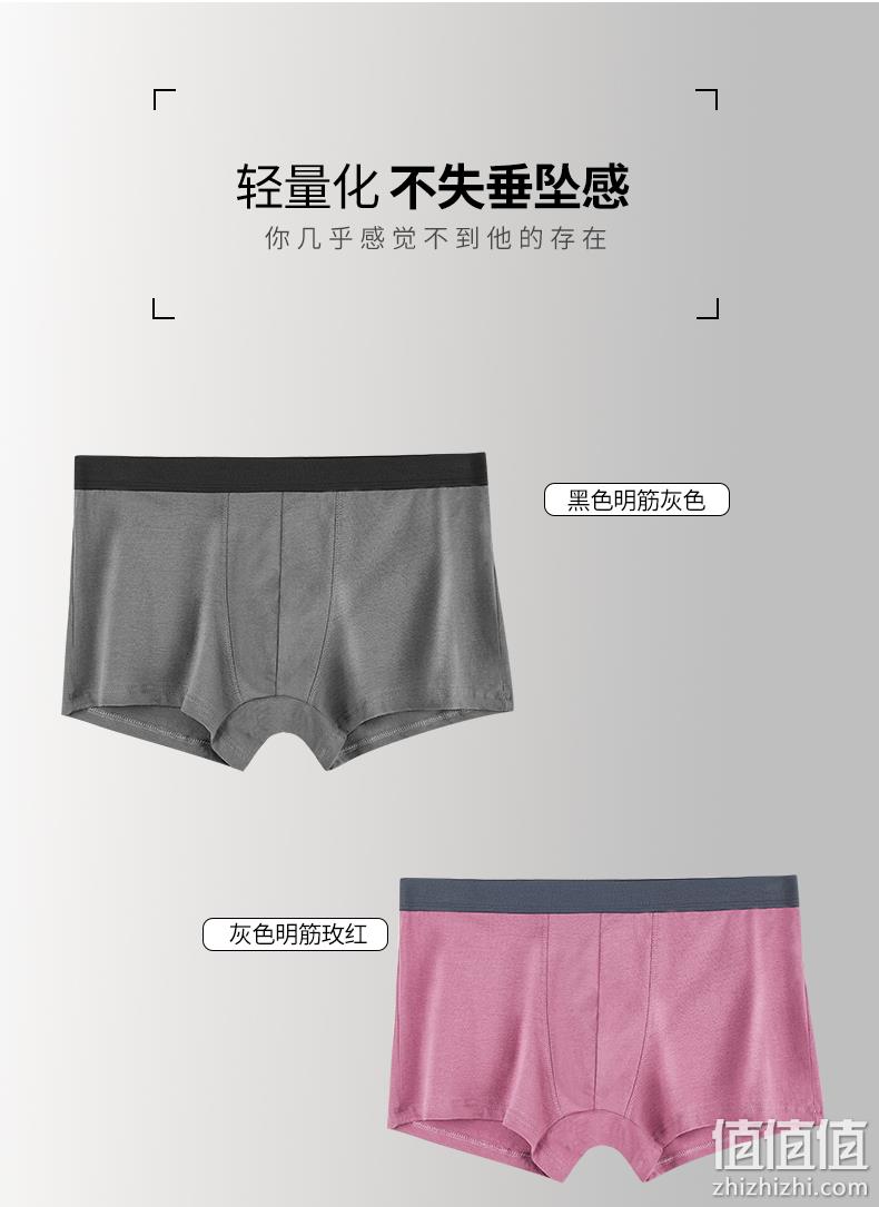 补券，AAA级抗菌、U囊透气、50S高支棉：4条 宜而爽 男士纯棉抑菌平角内裤 券后39元包邮 值值值-买手聚集的地方