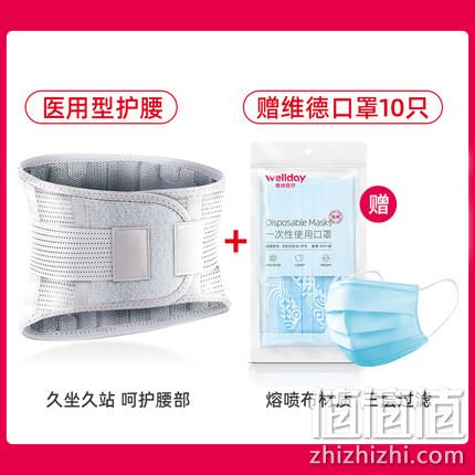 赠10只一次性口罩，医用型：维德 腰椎治疗器腰托 28元包邮 值值值-买手聚集的地方