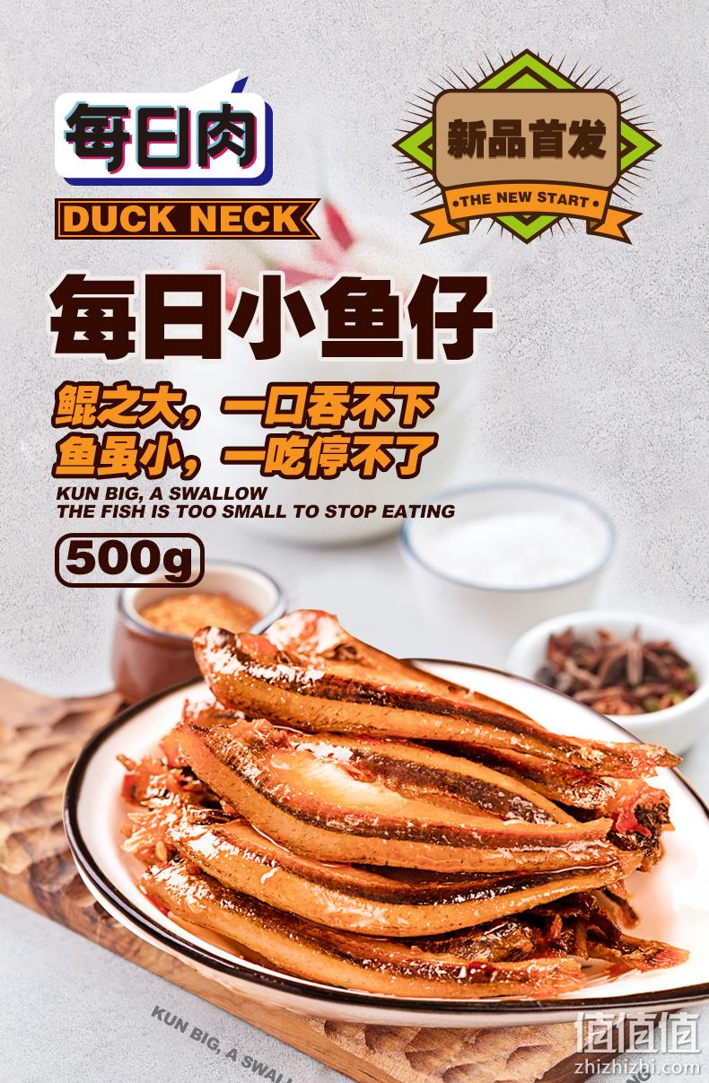 三只松鼠 每日小鱼仔 香辣即食小黄鱼干 500g 立减+券后29.9元包邮 值值值-买手聚集的地方
