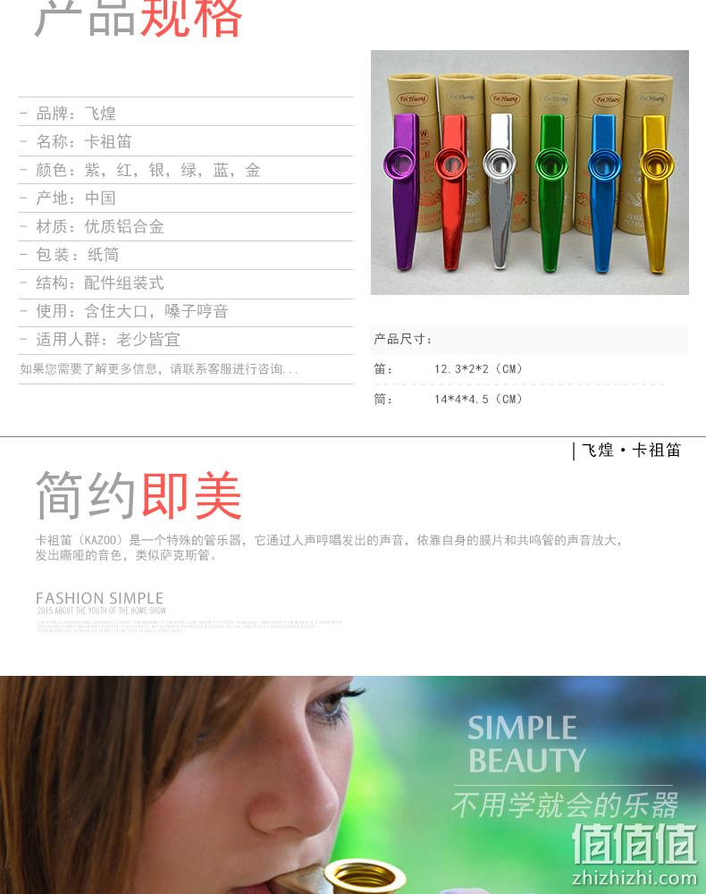 德国进口、多色可选：飞煌 金属卡祖笛 券后15元包邮送三笛膜+笛桶 值值值-买手聚集的地方