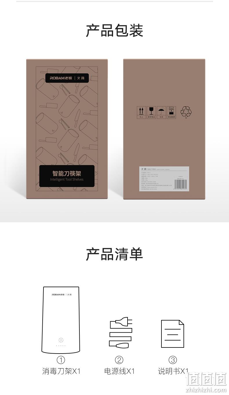 补券，老板旗下高端品牌，筷子不发霉：火鸡 智能消毒烘干刀筷架 券后259元包邮顺丰到家 值值值-买手聚集的地方