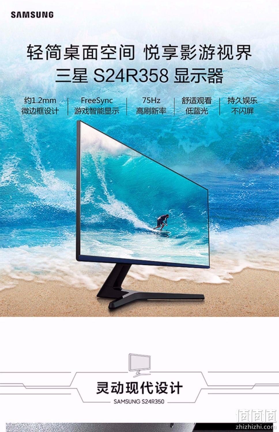 1.2mm微边框，75Hz：三星 24英寸IPS高清台式液晶显示器S24R358FHC 699元包邮顺丰（京东799元） 值值值-买手聚集的地方