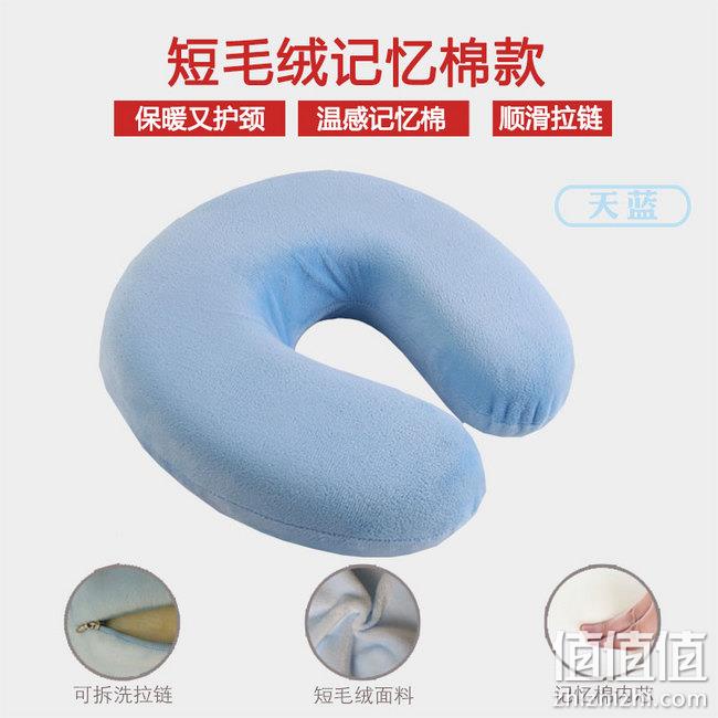 狄梦唯短毛绒记忆棉U型枕办公室 券后19.9元包邮 值值值-买手聚集的地方