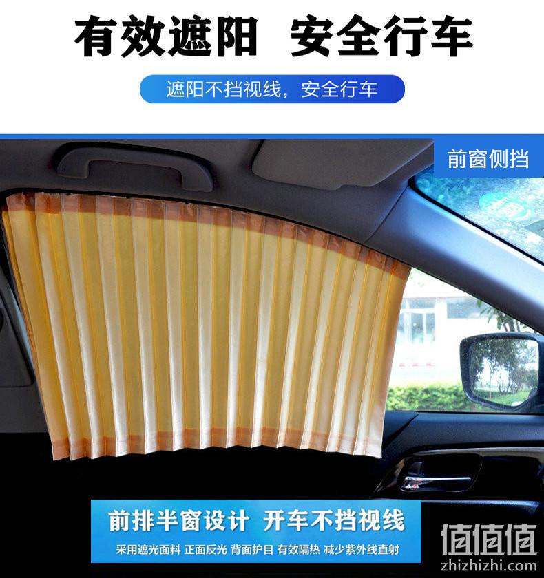 多色可选 2片装 澳奴羊 汽车伸缩轨道遮阳帘 券后10.8元包邮 值值值-买手聚集的地方