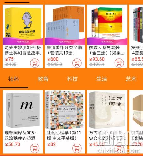 30万册可选：京东 图书专场促销 每满100-50元 整点抢120-15元券 值值值-买手聚集的地方
