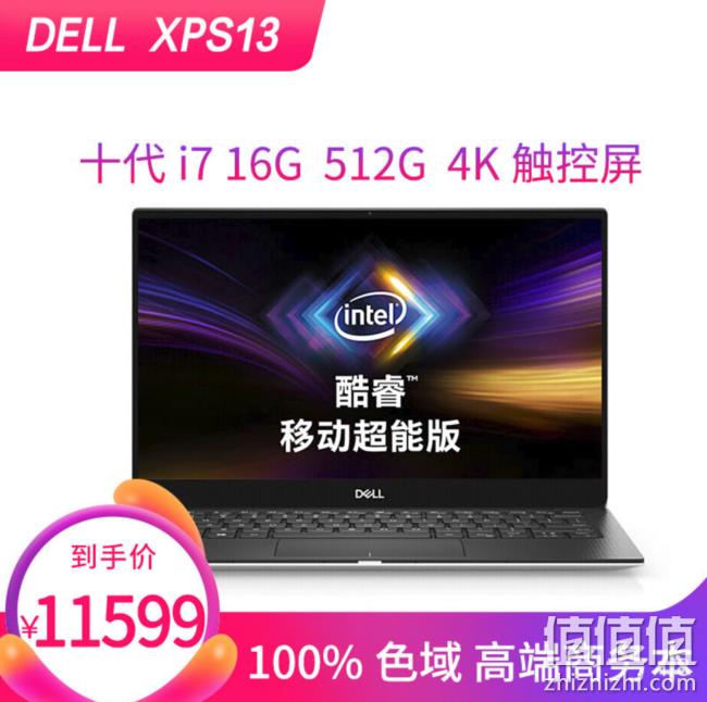 DELL 戴尔 XPS13-7390 13.3英寸笔记本电脑（i7-10710U、16GB、512GB、4K） 11599元包邮 值值值-买手聚集的地方